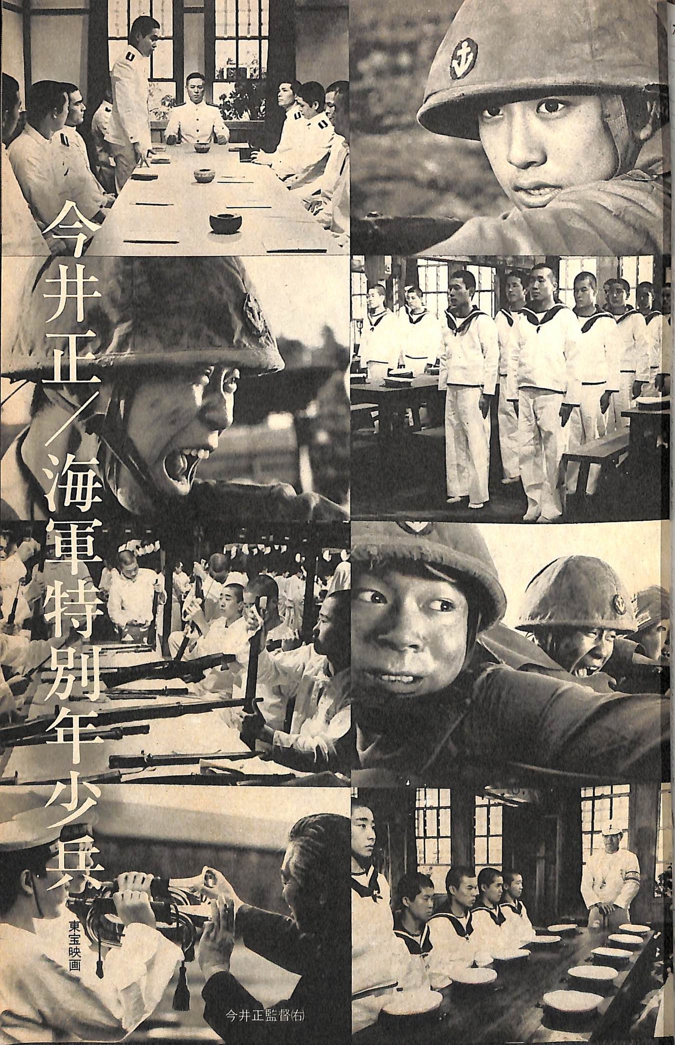 有名な 映画芸術 1972-8-286 復刊1号