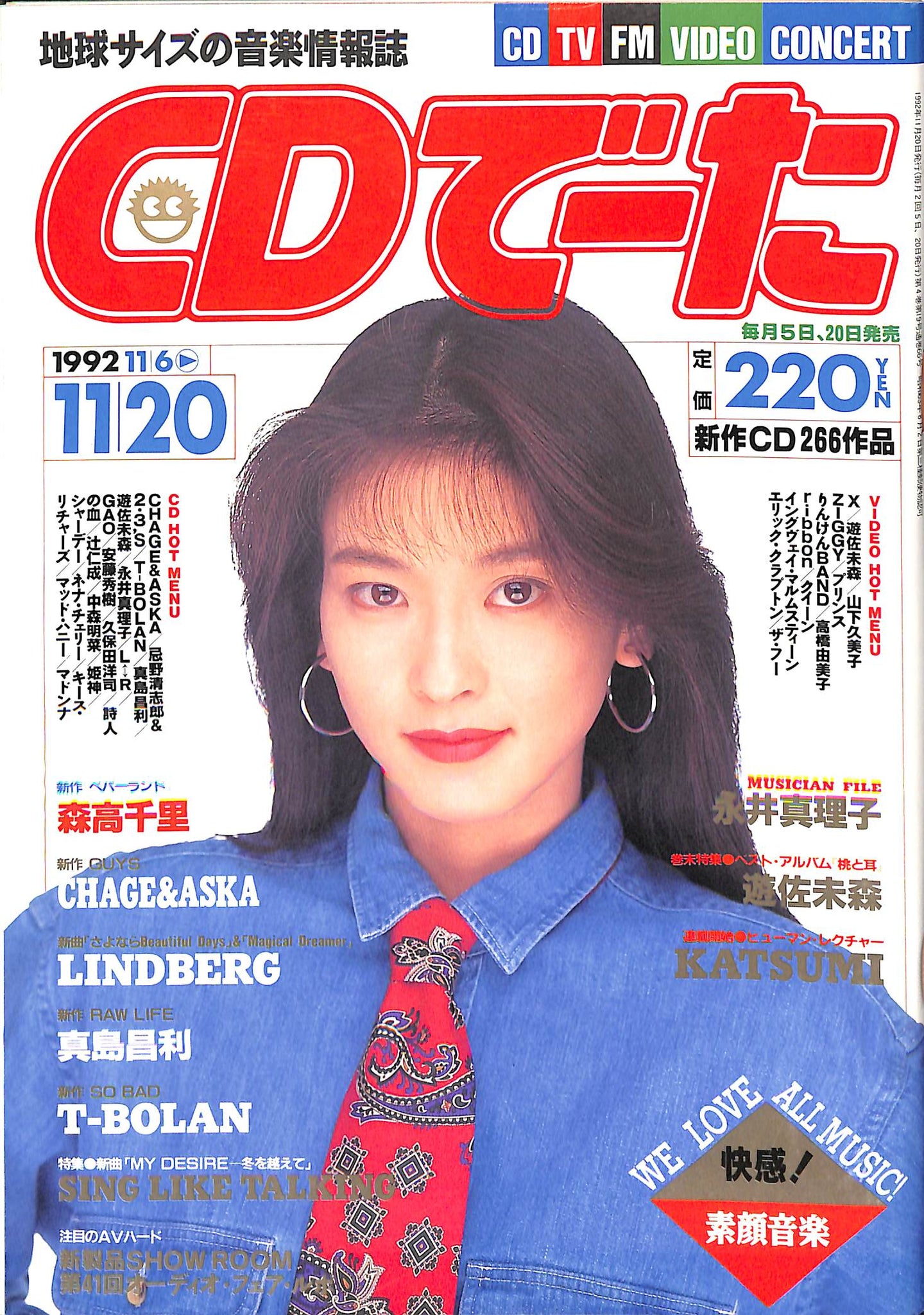 Cdでーた 1992年11 6 11 表紙 森高千里 Books Channel Store