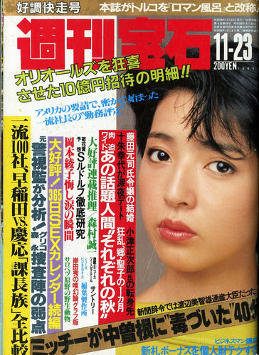 雑誌 タグ 光文社 Books Channel Store