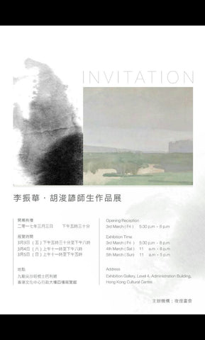 Group Exhibition of Artist Collaboration with Aries and Ken's Art Studios