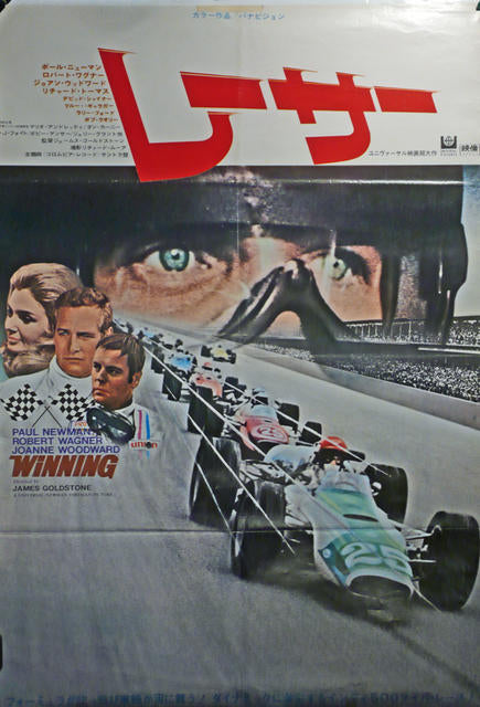 Winning Programme Japan 1969 Drivepast Original Movie Posters Vintage Movie Paper