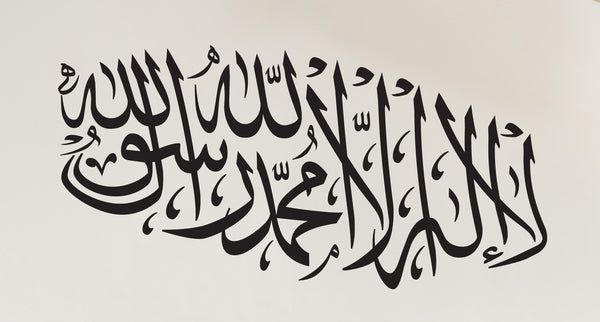 La ilaha illallah Muhammadur Rasool Allah, shahada, Islamic decals