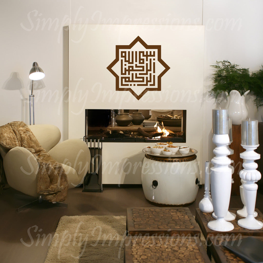 Bismillah Ir Rahman Niraheem Modern Islamic Wall Art Decal Calligraphy Simply Impressions By Fawzia Ghafoor Khawaja