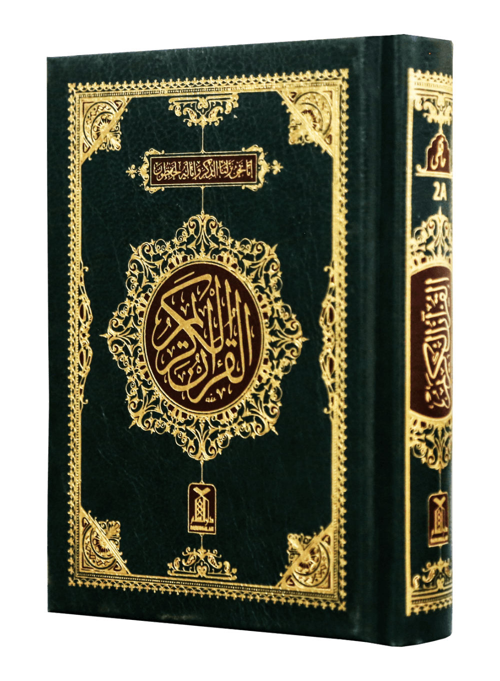 Al Quran Al Kareem Pocket Size 16 Line Urdu Book