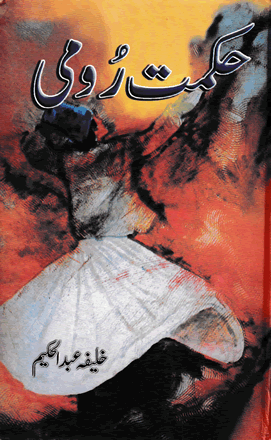 Rumi book in urdu pdf