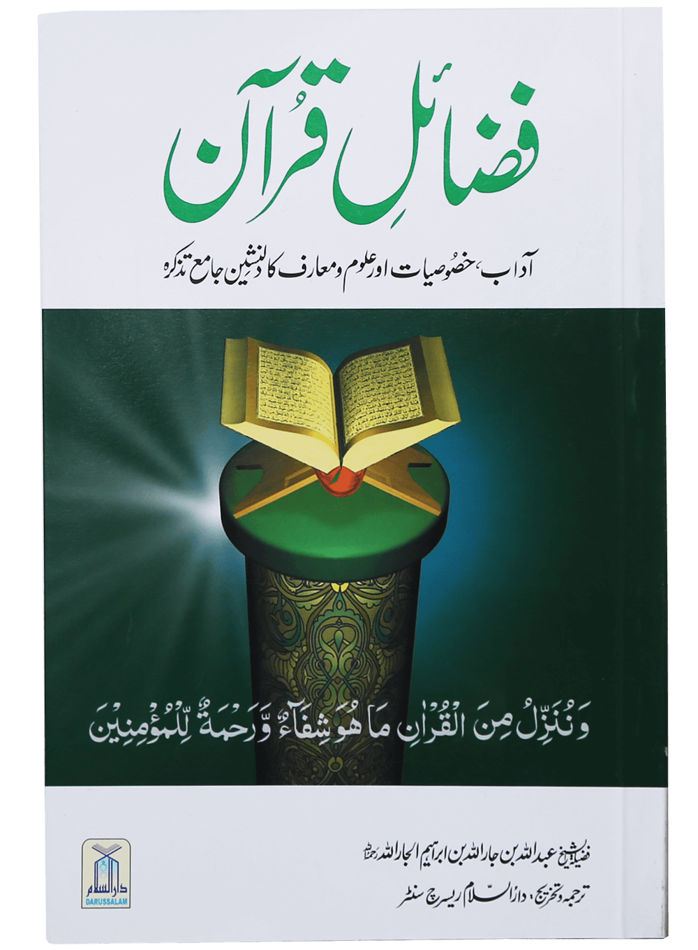 pdf darussalam book download