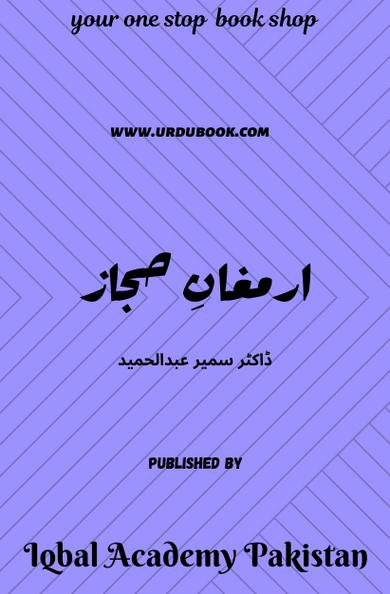 al lulu wal marjan english pdf