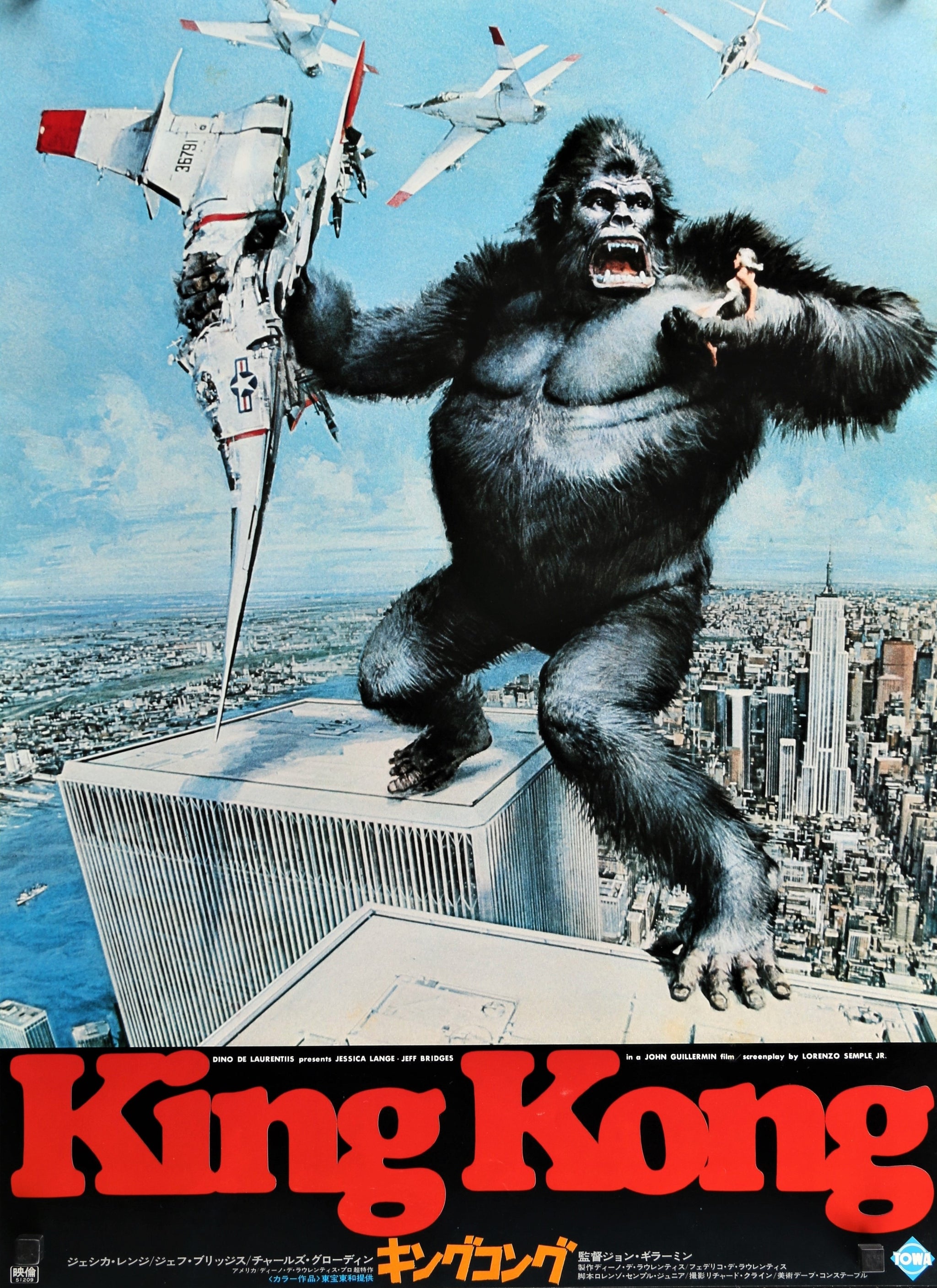 Authentic Vintage Poster King Kong Japanese