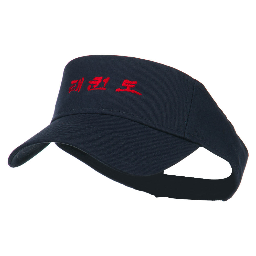 Tae Kwon Do Embroidered Sun Visor - Navy OSFM