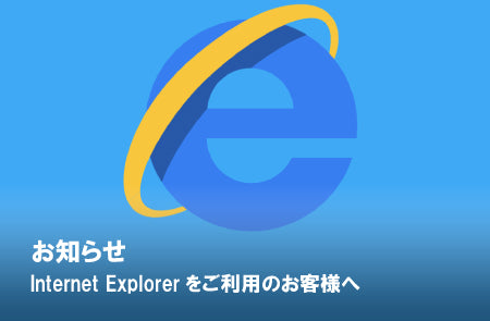 InternetExplorer