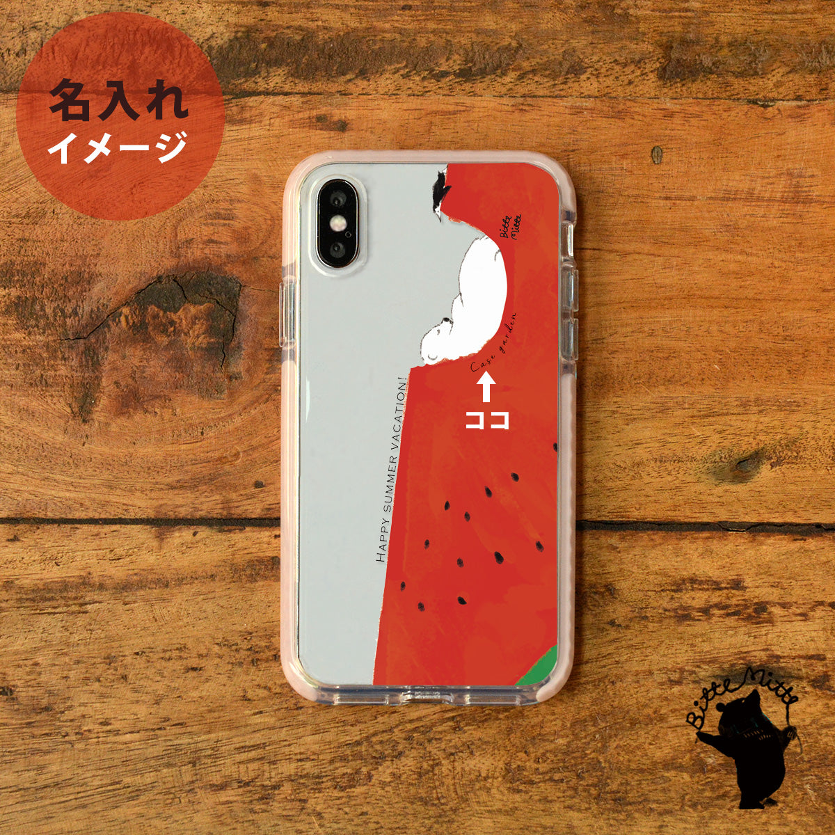 クリアケース Iphone 11 11 Pro 11 Pro Max Xr Xs X Se2 8 7 おしゃれ かわいい 夏 名入れ スマホケースのcase Garden