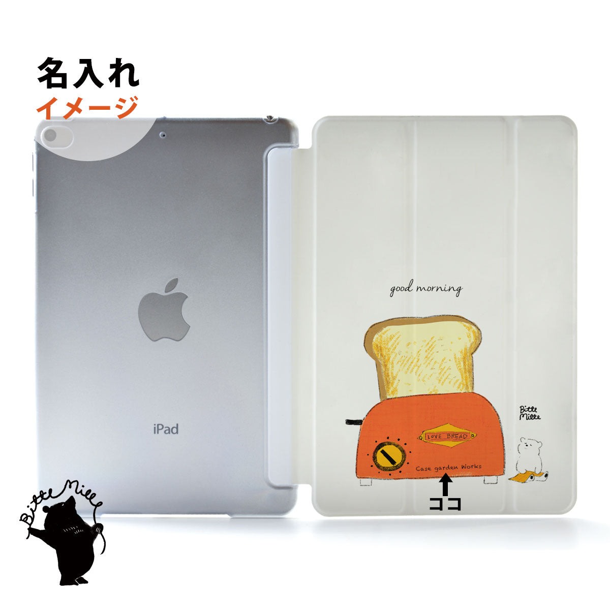 Ipad ケース Air 4 3 2 1 10 9インチ Ipadair4 Ipadケース おしゃれ かわいい シロクマ パン 名入れ スマホケースのcase Garden