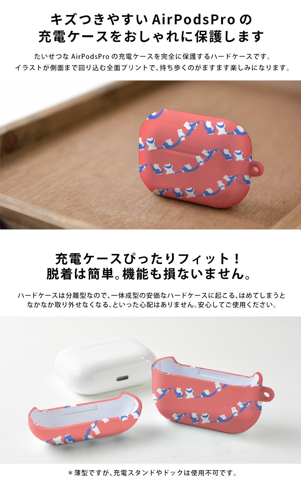 Airpods Pro エアーポッズ プロ ケース カバー かわいい おしゃれ ペンギン スマホケースのcase Garden