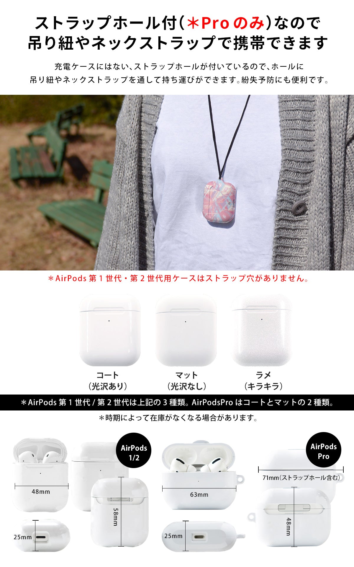 Airpods 2シリーズ ストラップ穴付 クリアケース 最安 ハードタイプ