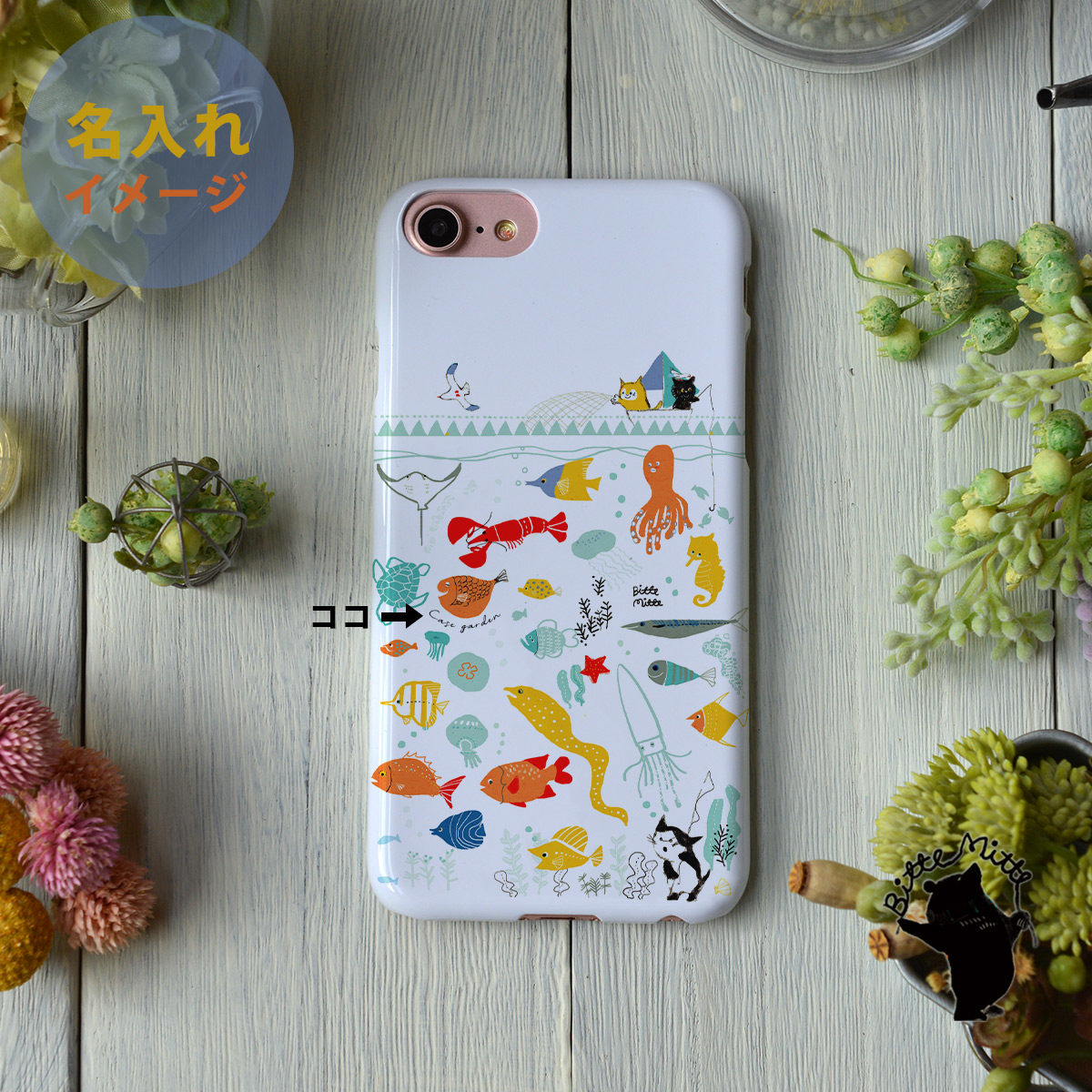 スマホケース ハード 全機種対応 かわいい おしゃれ ハードケース 海 魚 名入れ スマホケースのcase Garden