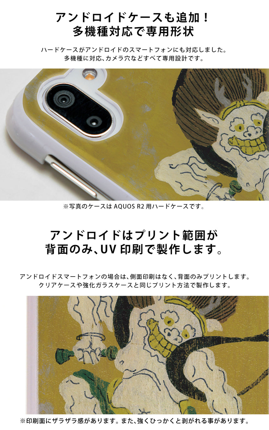 スマホ ハードケース Iphone アンドロイド スマホケース 童話 北欧 名入れ スマホケースのcase Garden