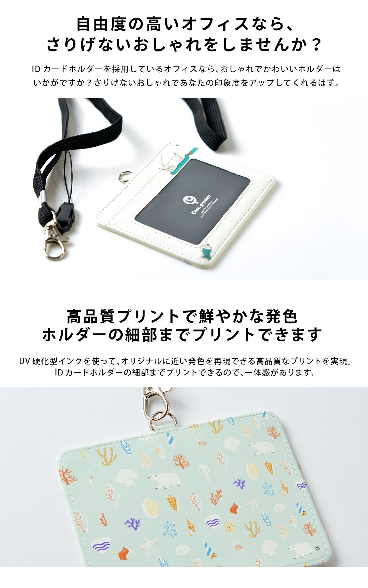 Idカードケース ネックストラップ おしゃれ かわいい Idカードホルダー しろくま 名入れ スマホケースのcase Garden