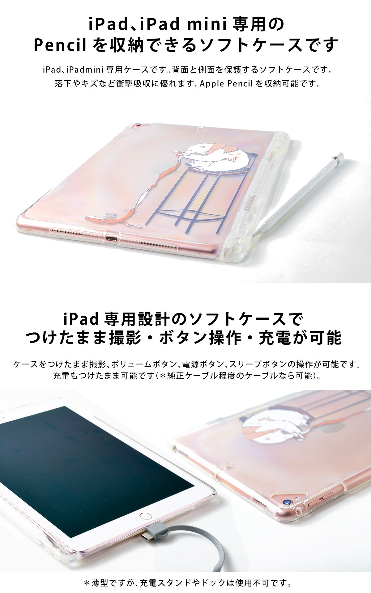 Ipadケース かわいい おしゃれ クリア ペン収納付き ペンホルダー アップルペンシル収納 スマホケースのcase Garden