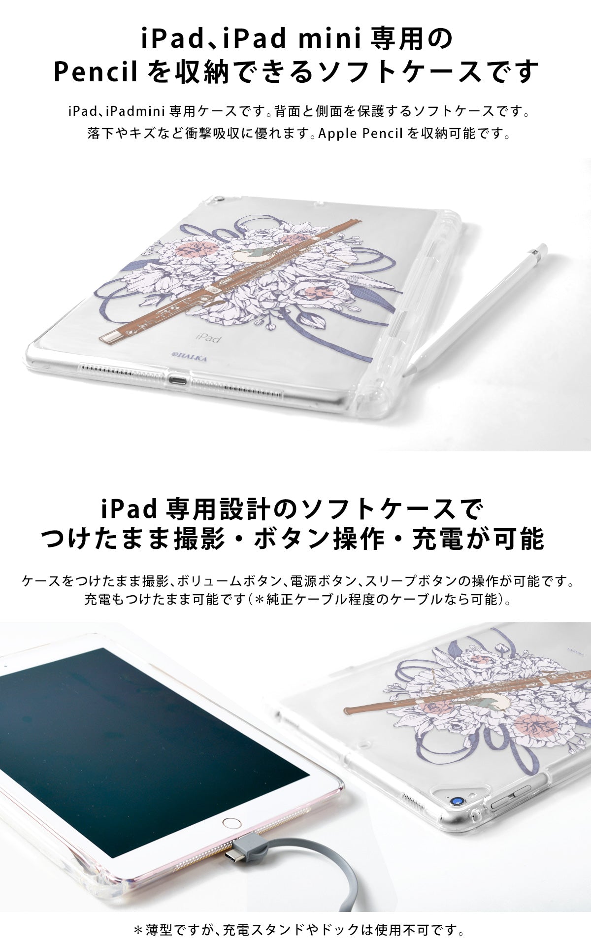 Ipad クリアケース ペン収納 カバー おしゃれ かわいい 楽器 音楽 スマホケースのcase Garden