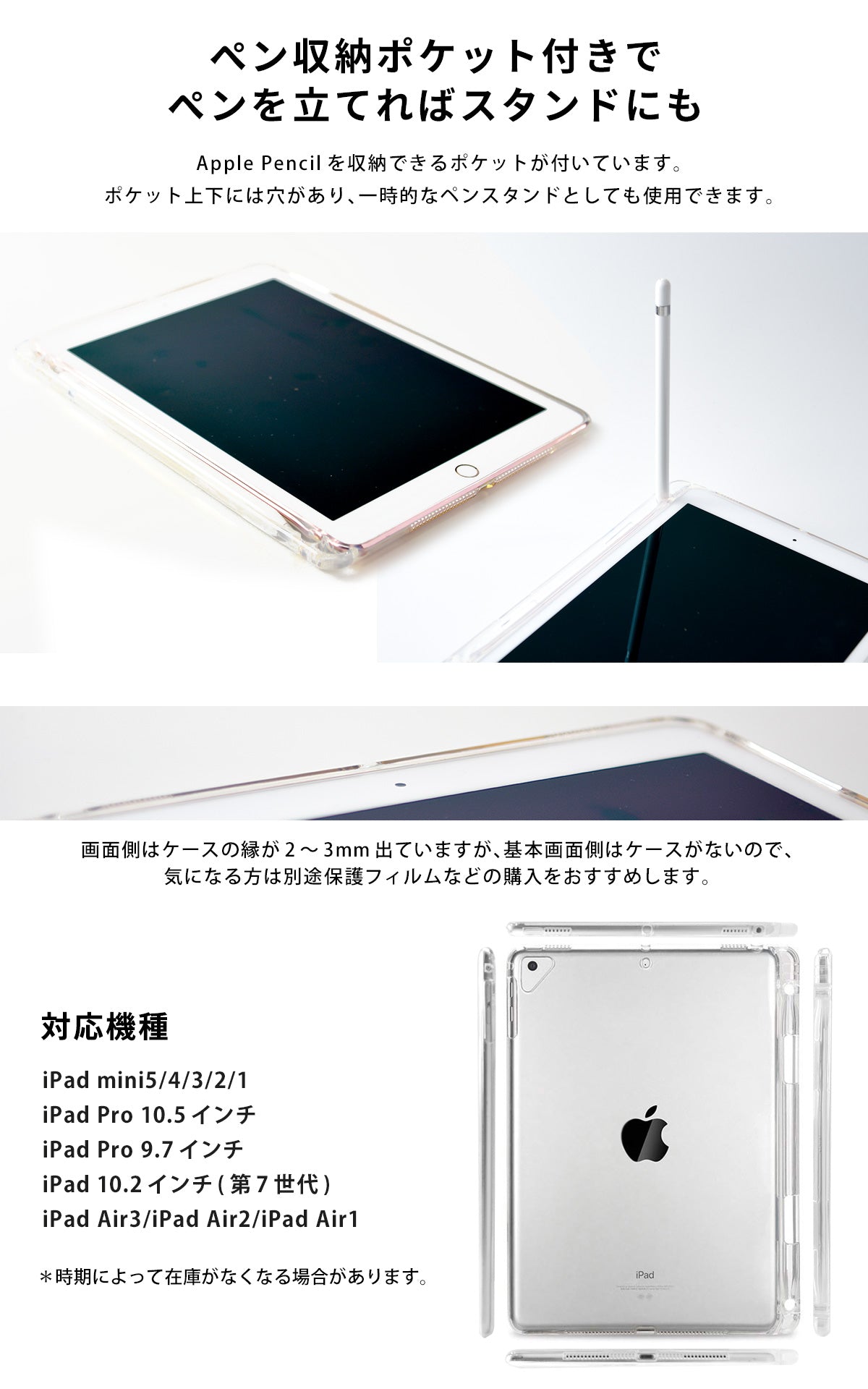 Ipad クリアケース ペン収納 カバー おしゃれ かわいい ペンギン スマホケースのcase Garden