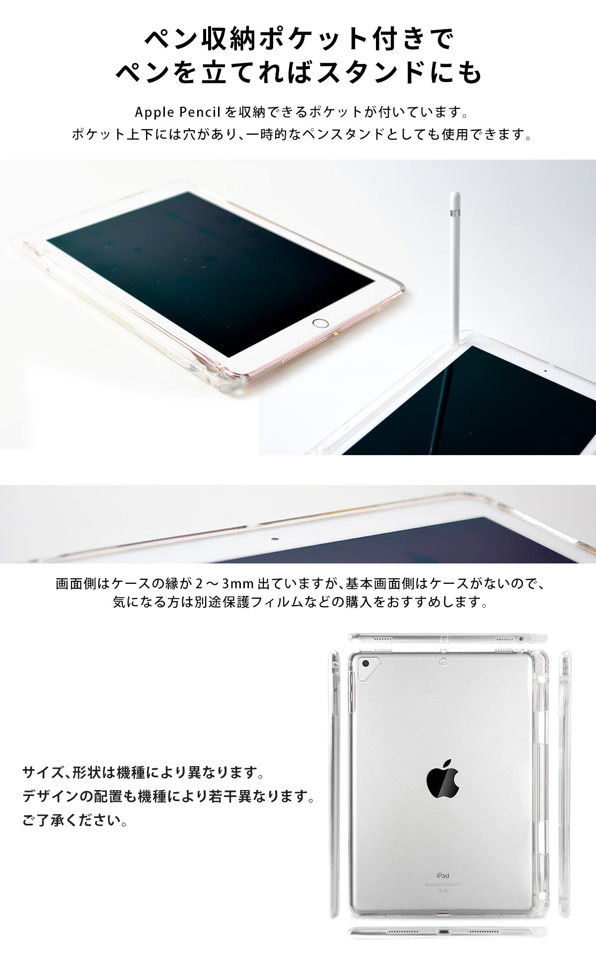 Ipad クリアケース ペン収納 カバー おしゃれ かわいい 夏 海 魚 名入れ スマホケースのcase Garden