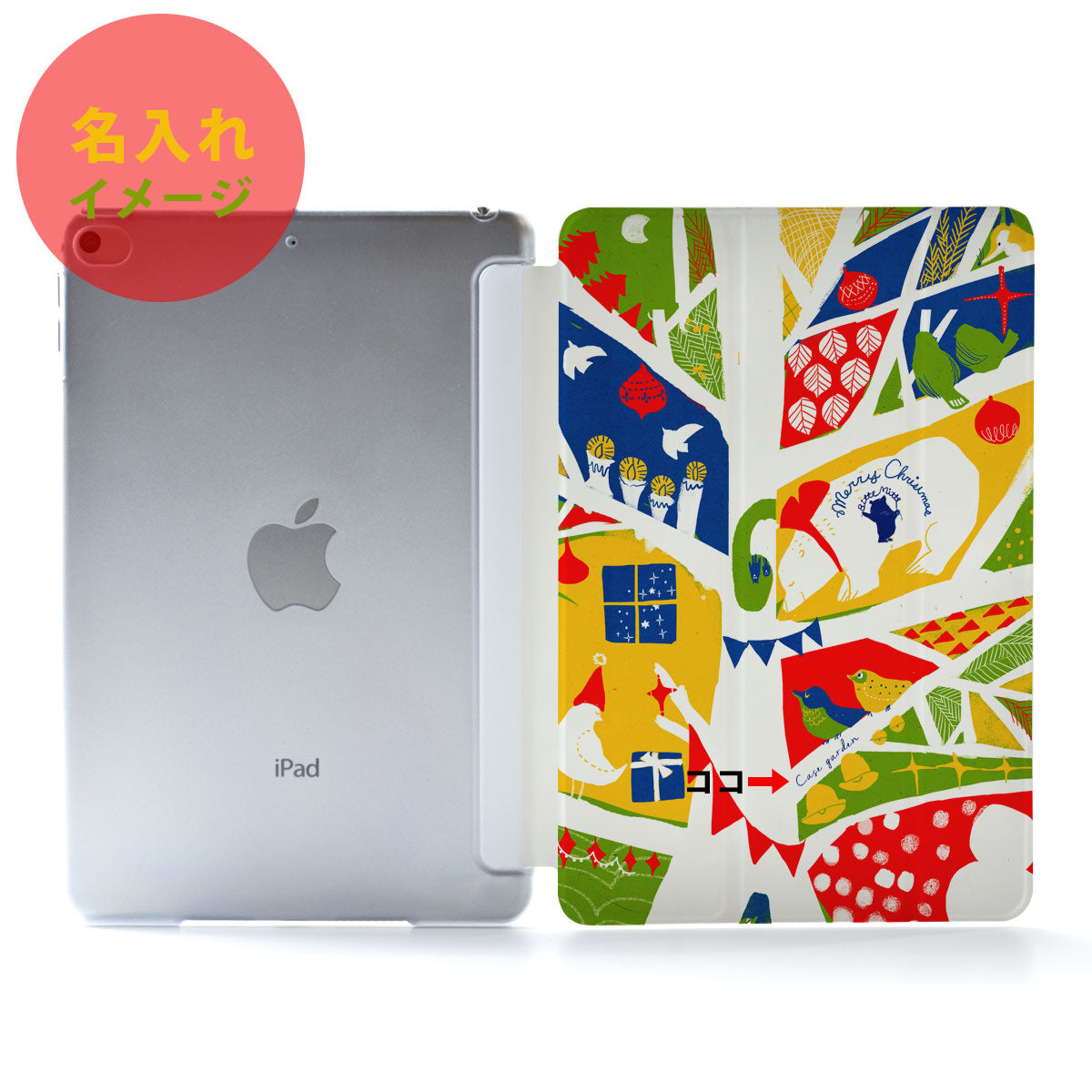 Ipad ケース Air 4 3 2 1 10 9インチ Ipadair4 Ipadケース おしゃれ かわいい クリスマス 名入れ スマホケースの Case Garden