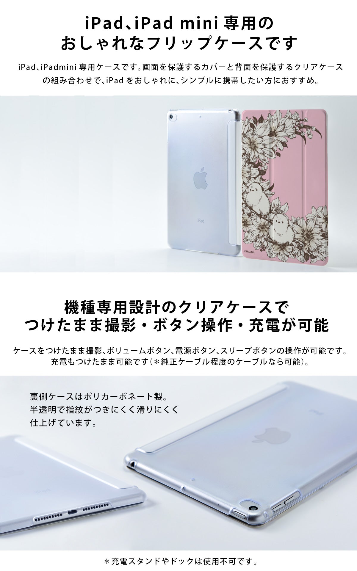 Ipad ケース 第7世代 第6世代 10 2 Ipad Pro 10 5 9 7 おしゃれ かわいい シマエナガ スマホケースのcase Garden