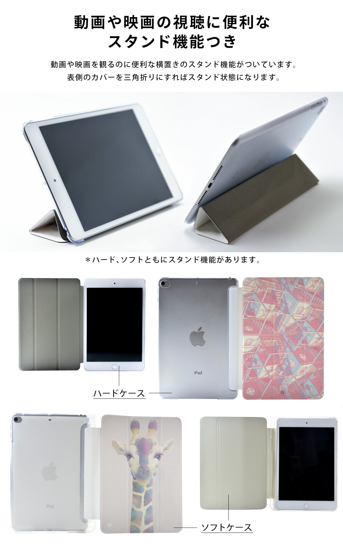 Ipad ケース Air 4 3 2 1 10 9インチ Ipadair4 Ipadケース おしゃれ かわいい キリン スマホケースのcase Garden