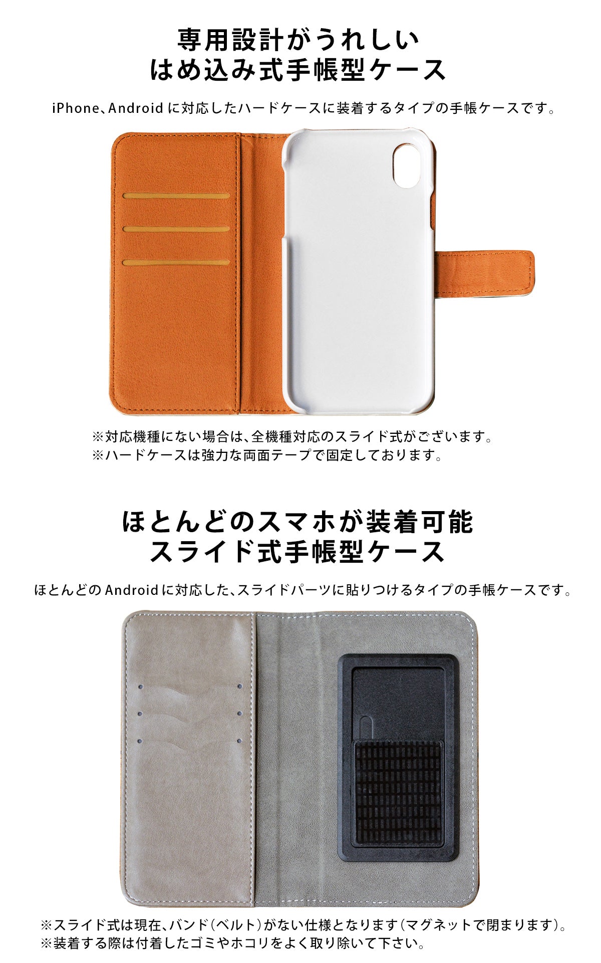 スマホケース 手帳型 全機種対応 おしゃれ アンドロイド 浮世絵 写楽 名入れ スマホケースのcase Garden