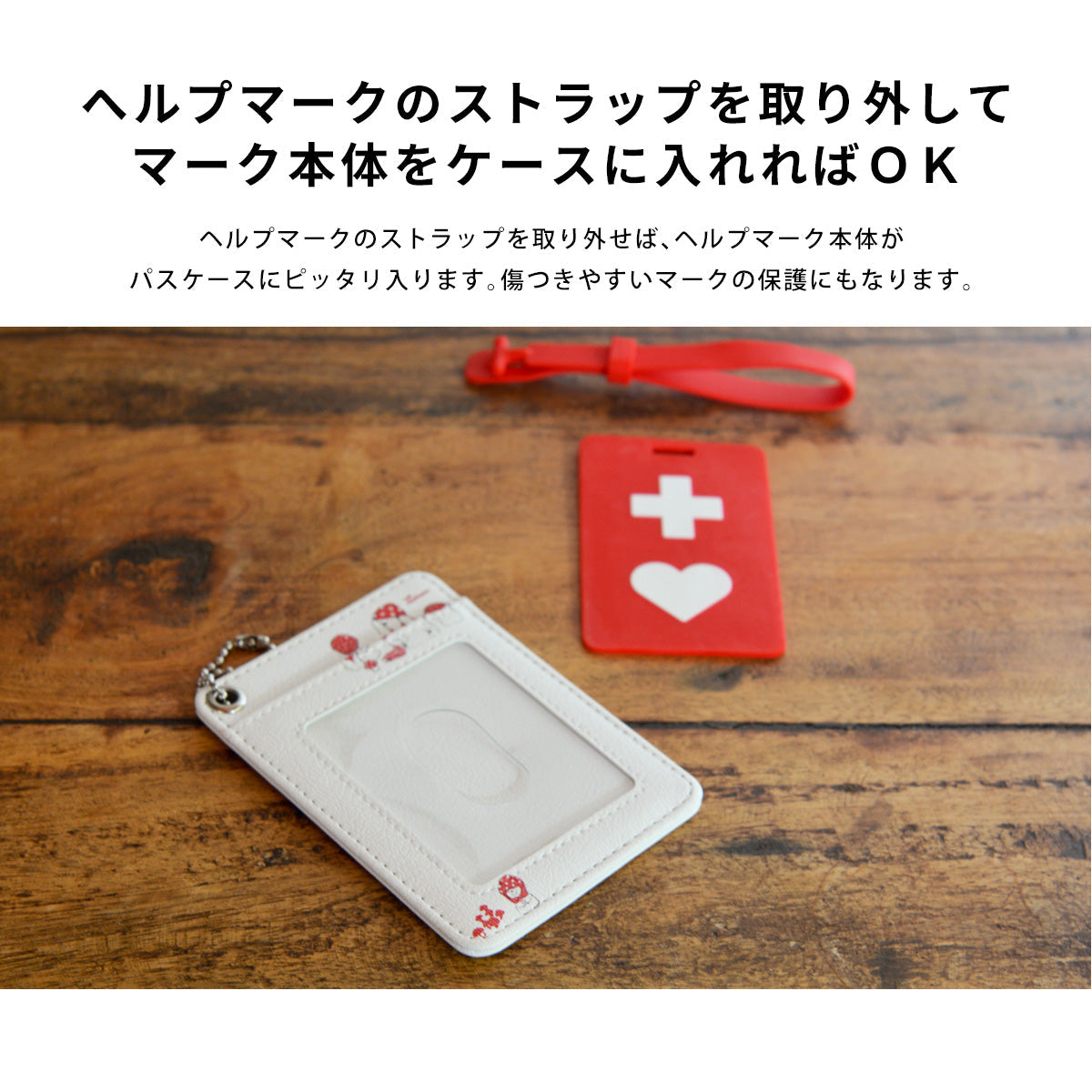 日本最級 訳あり品 カードケース ヘルプマークケース aob.adv.br