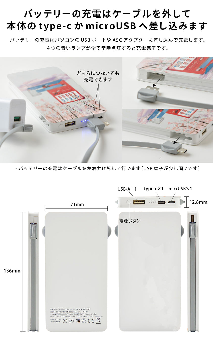 モバイルバッテリー Qi ワイヤレス 充電器 Type C かわいい 名入れ スマホケースのcase Garden