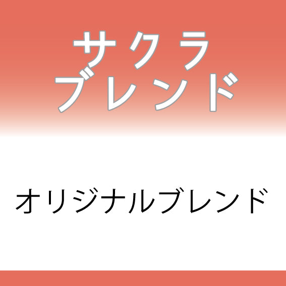 コーヒーフィルター１０３ ５－７人用 – コーヒー豆通販 Coffee SAKURA