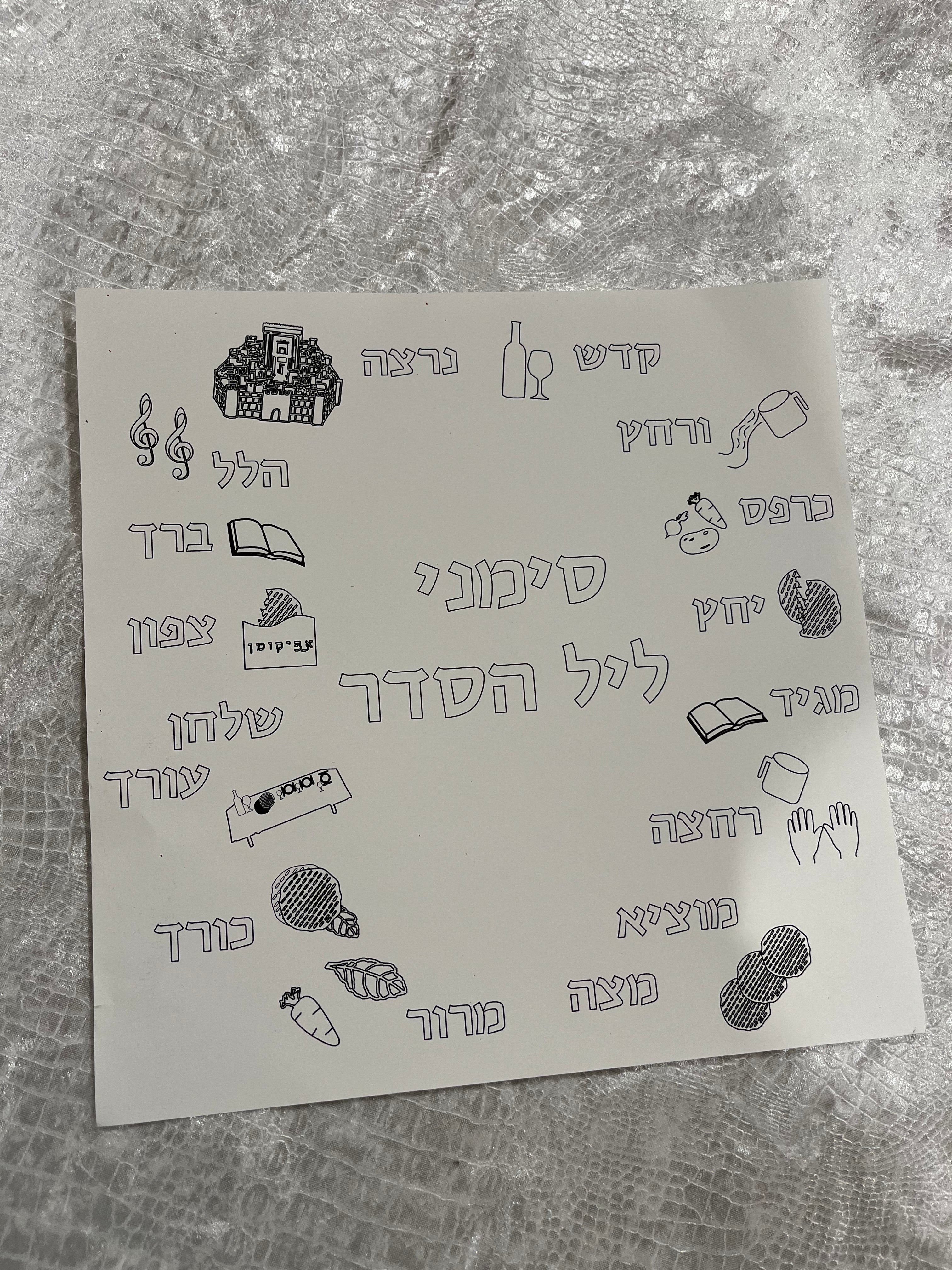 Simanei Haseder Coloring Placemat