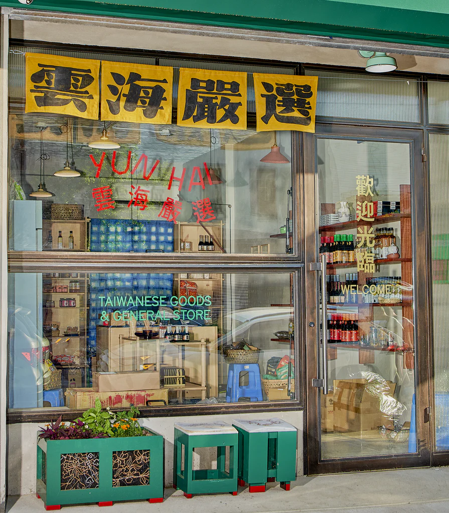 Brooklyn Businesses Mogutable Yun Hai Shop
