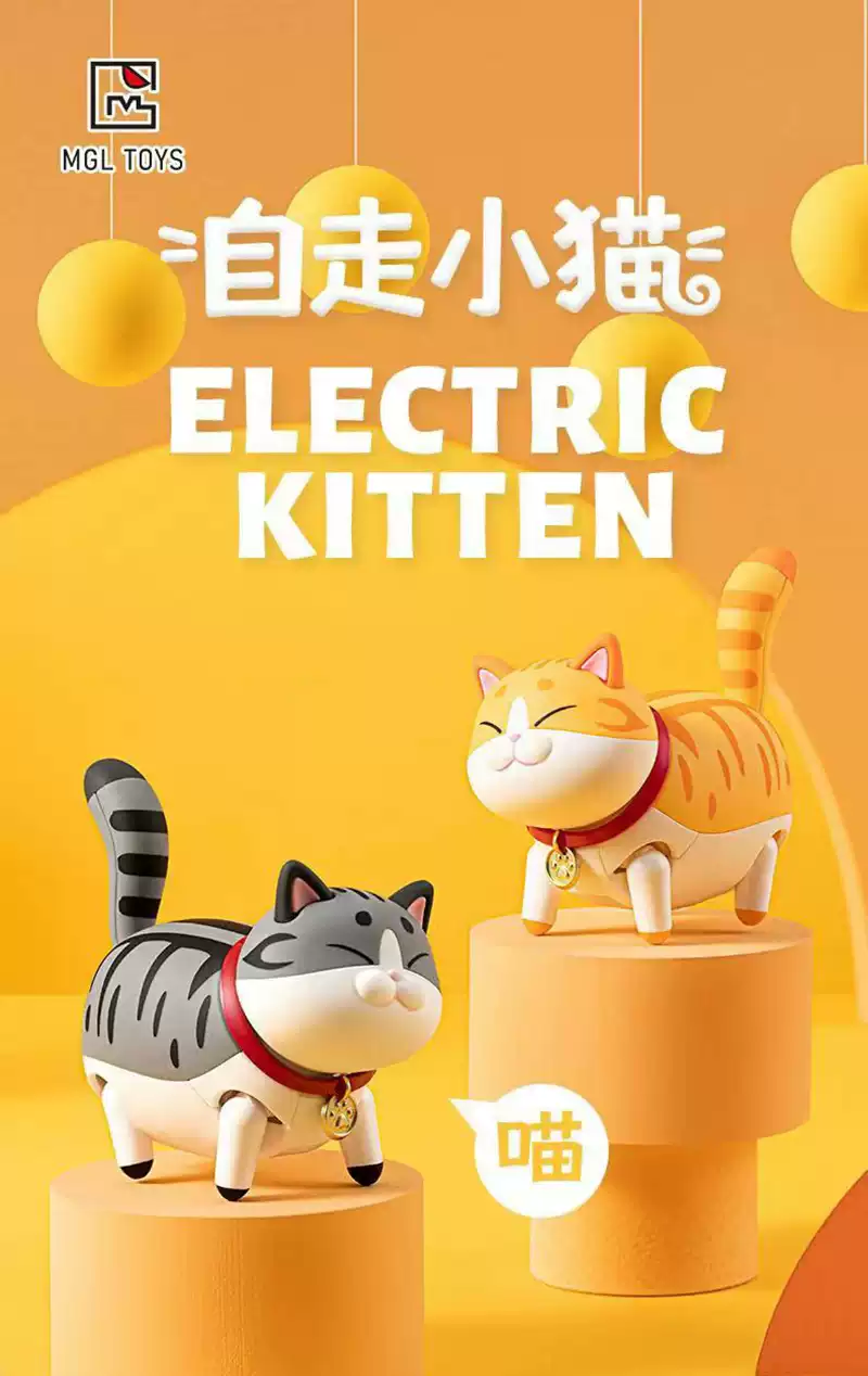 blind kitten toys