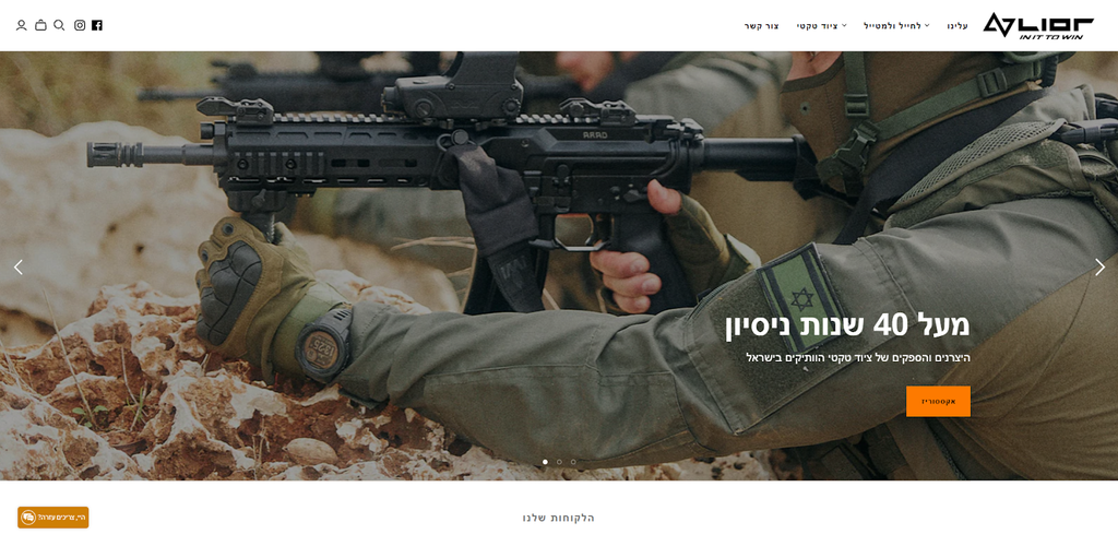 Lior Tactical