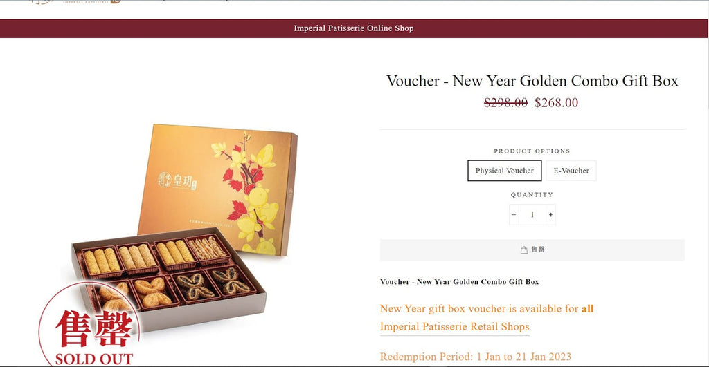 Imperial Patisserie’s New Year marketing campaign, with limited edition products (2023)