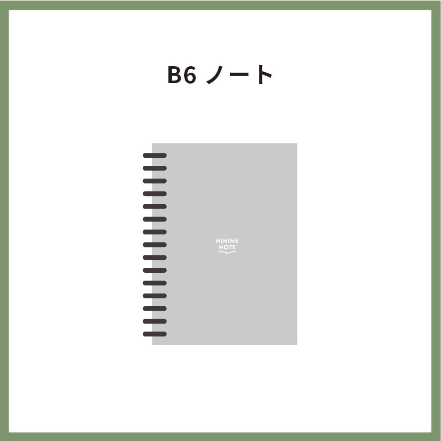 B6ノート 中紙交換 Hinine Note Online Store