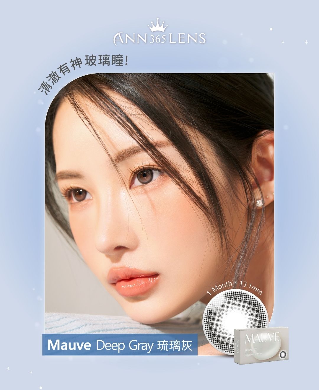 Mauve Deep Gray 琉璃灰