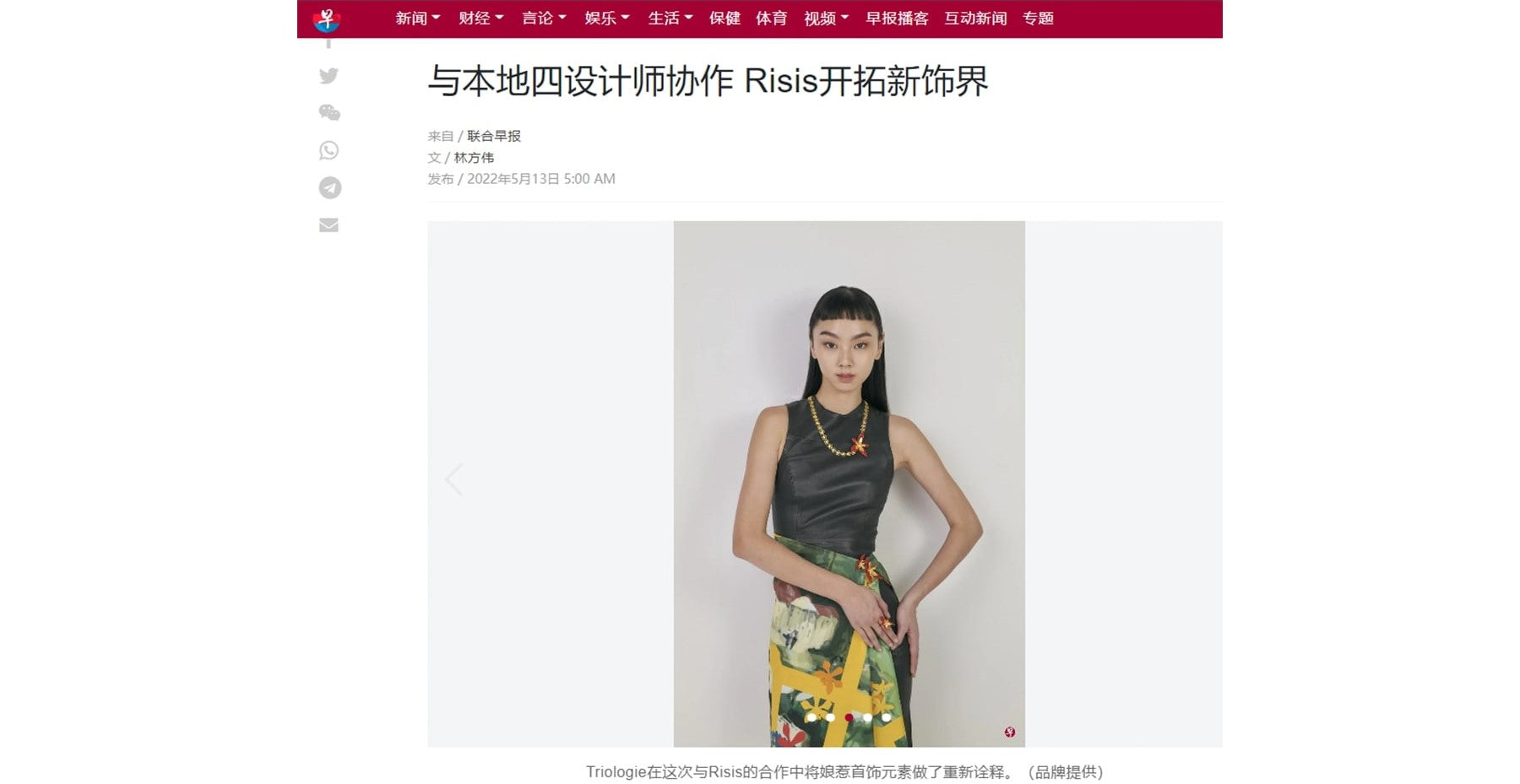 risis-in-collaboration-with-four-local-designers-featured-on-lian-he-zao-bao