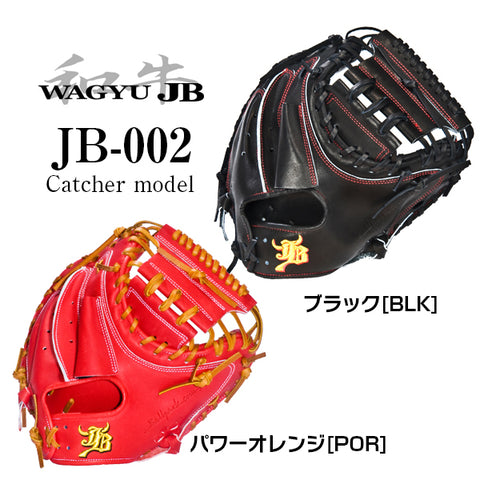 Wagyu JB Mitt JB-002