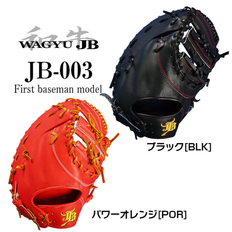 Wagyu JB JB-003