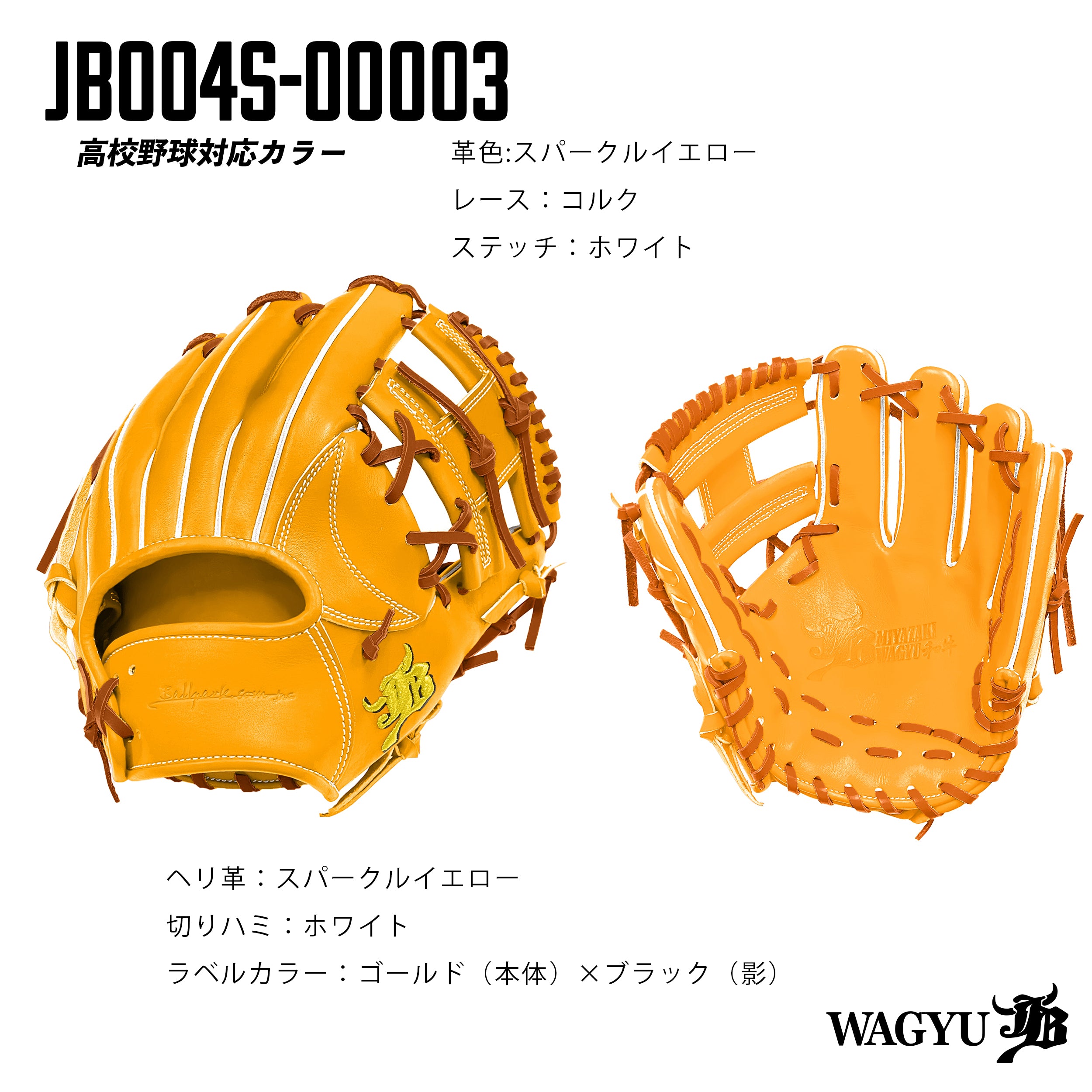 入荷予定 ボールパークドットコム オーダー BALLPARK COM 一般用 軟式