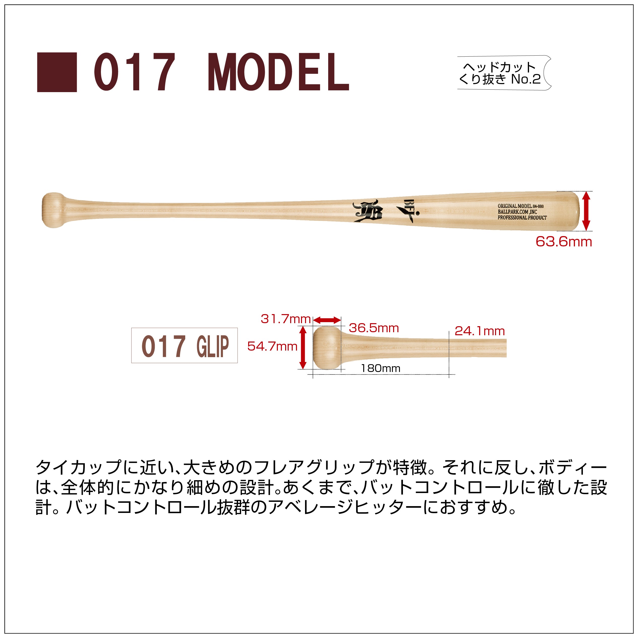 【84cm】和牛JBバット/北米産メイプル/硬式木製/BFJマーク入り/20