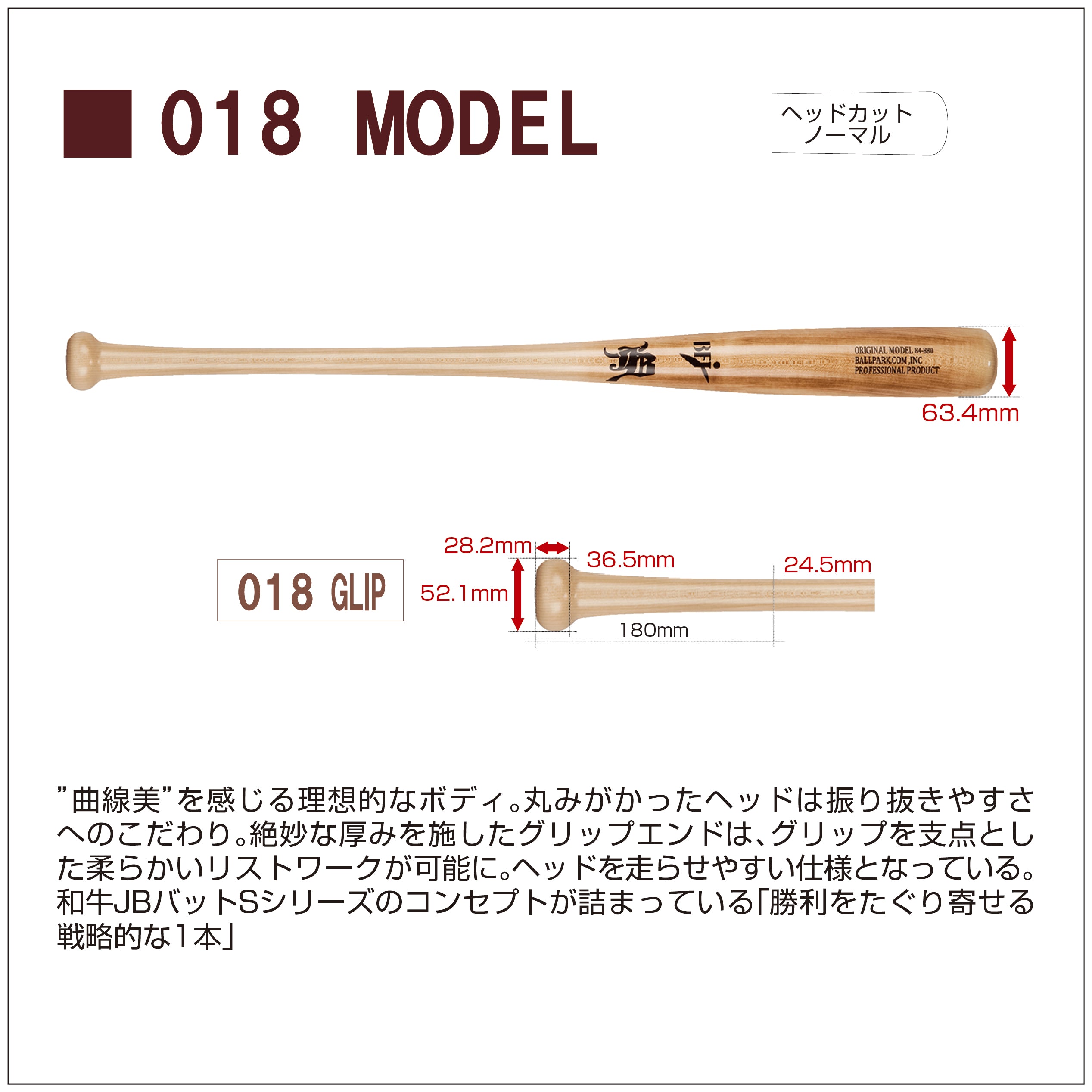 正規店 和牛JB 硬式木製バット メイプル 84cm 880g程度 トップバランス sushitai.com.mx