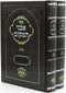 Sefer Avnei HaMakom Shamloi 2 Volume Set - ספר אבני המקום שאמלויא 2 כרכים