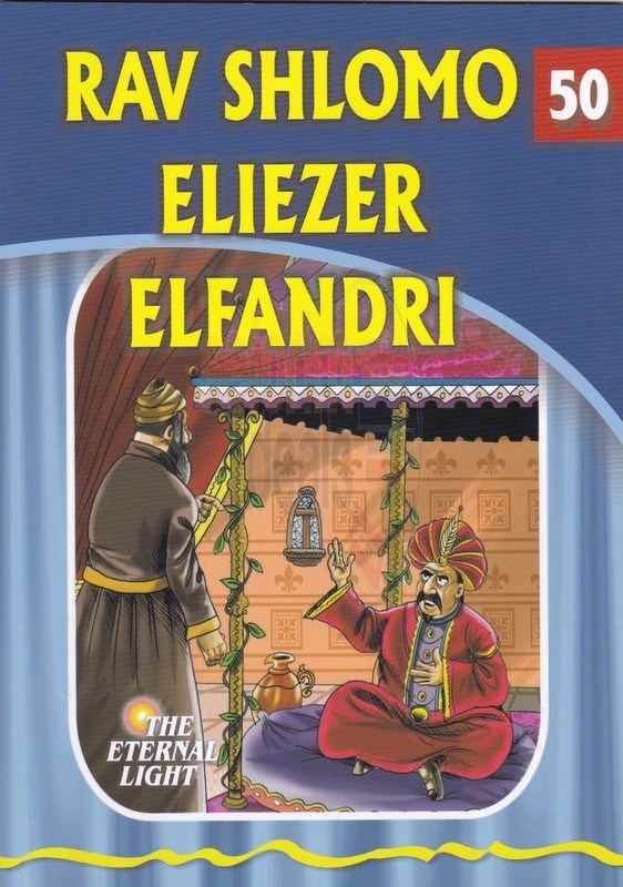 The Eternal Light: Rav Shlomo Eliezer Elfandri - Volume 50