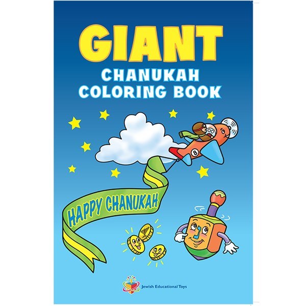 Jumbo Coloring Book - Brachos – Judaica Plaza