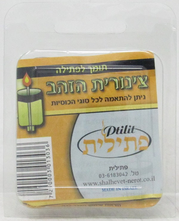 Ner Mitzvah Small Tzinores - Wick Holders Small