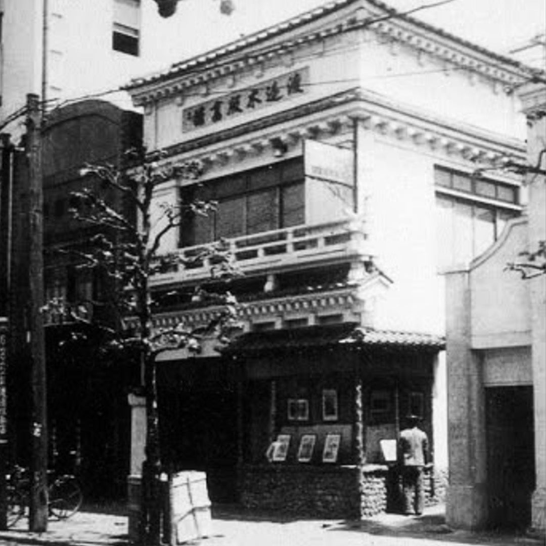 Print shop in Tokyo, 1940